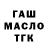 МЕФ кристаллы Fatima Dzamihova