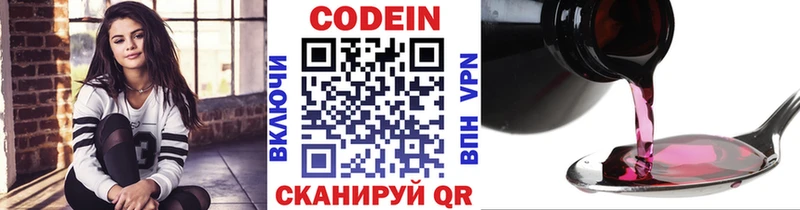 Кодеин напиток Lean (лин)  Новомосковск 
