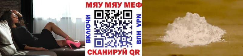 МЯУ-МЯУ 4 MMC  МЕГА как войти  Новомосковск 