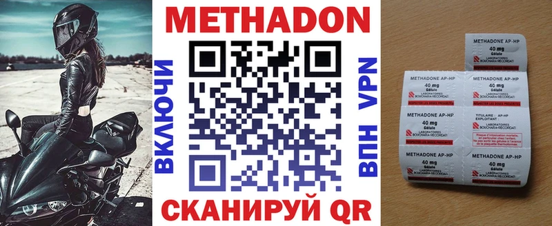 МЕТАДОН мёд  купить наркотики сайты  KRAKEN ТОР  Новомосковск 