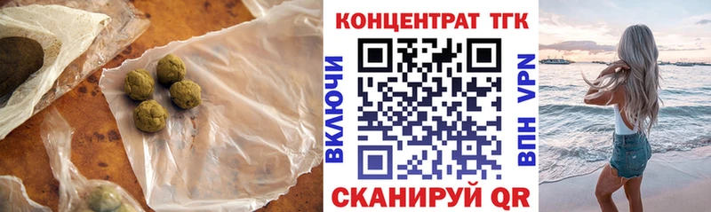 ТГК вейп с тгк Новомосковск